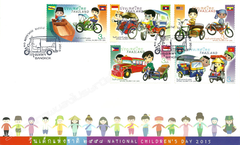 National Children's Day 2015 Commemorative Stamps First Day Cover.