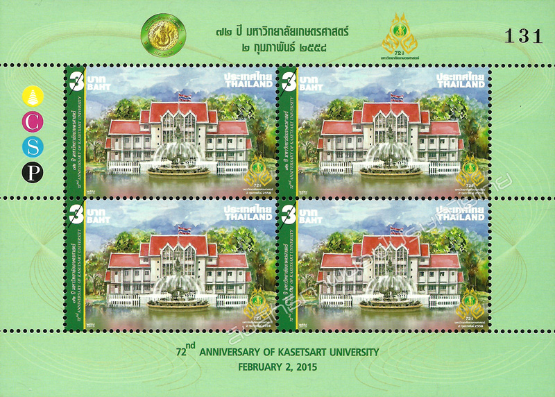 72nd Anniversary of Kasetsart University Commemorative Stamp Mini Sheet of 4 Stamps.