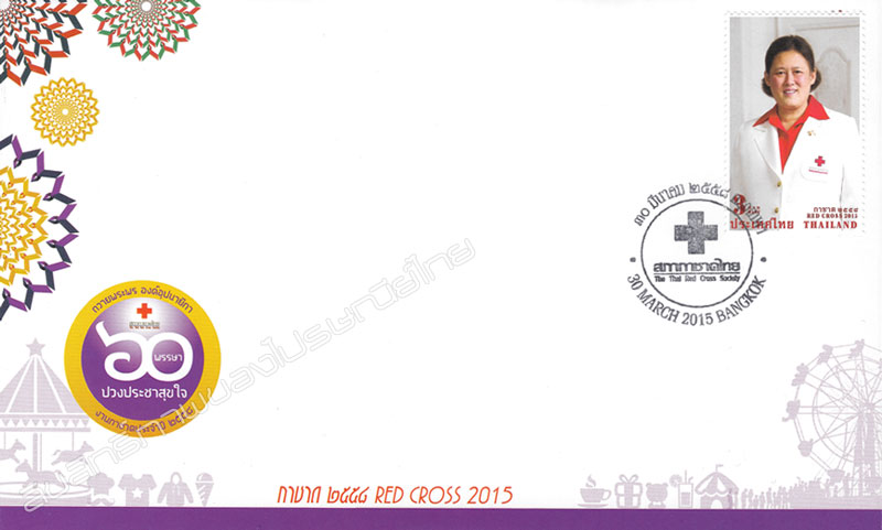 Red Cross 2015 Commemorative Stamp First Day Cover.