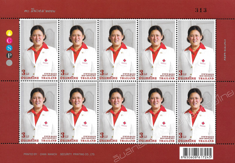 Red Cross 2015 Commemorative Stamp Full Sheet.