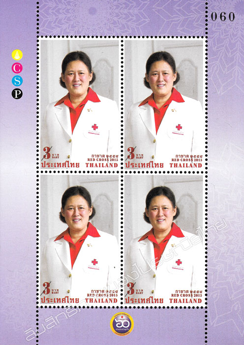 Red Cross 2015 Commemorative Stamp Mini Sheet of 4 Stamps.