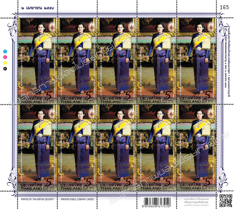 The Celebrations of the Auspicious Occasion of Her Royal Highness Princess Maha Chakri Sirindhorn's 5th Cycle Birthday Anniversary Commemorative Stamp Full Sheet.