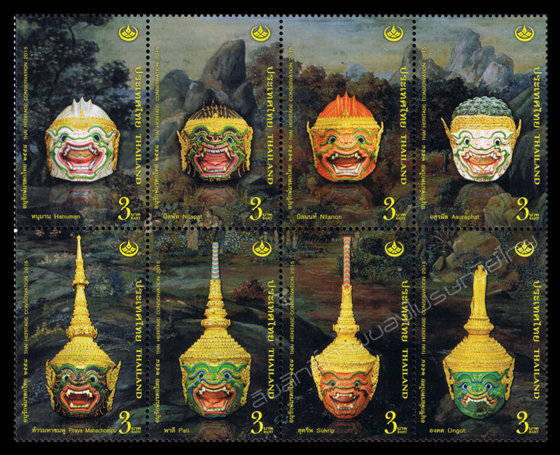 Thai Heritage Conservation Day 2015 Commemorative Stamps