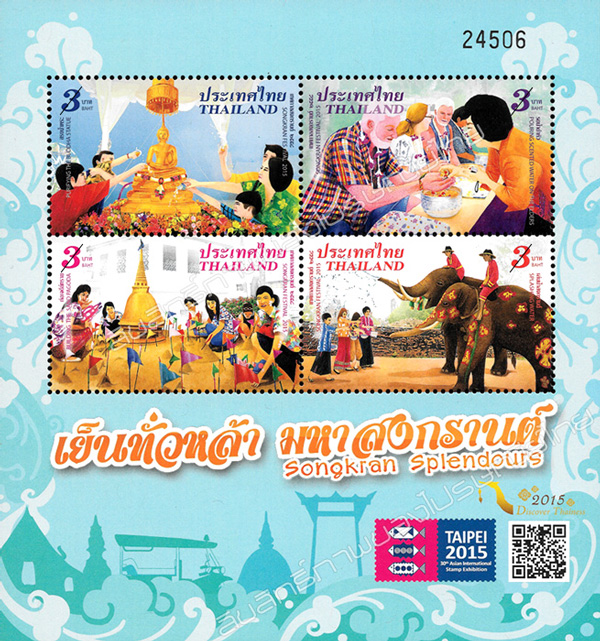 Songkran Festival 2015 Commemorative Stamps Overprinted Souvenir Sheet.