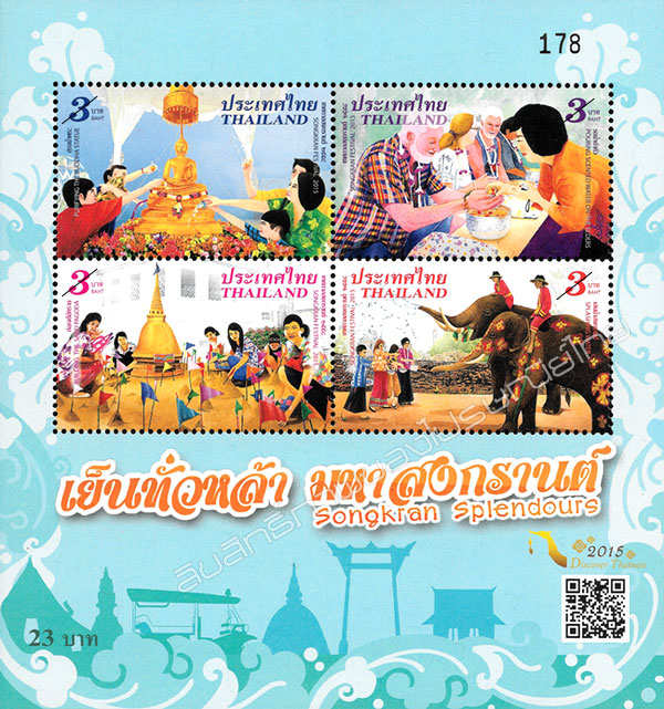 Songkran Festival 2015 Commemorative Stamps Souvenir Sheet.