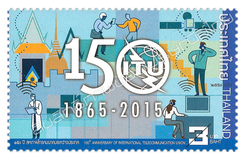 150th Anniversary of the ITU Commemorative Stamp