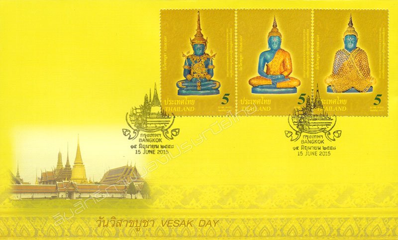 Important Religious Day (Visak Day) 2015 Postage Stamps First Day Cover.