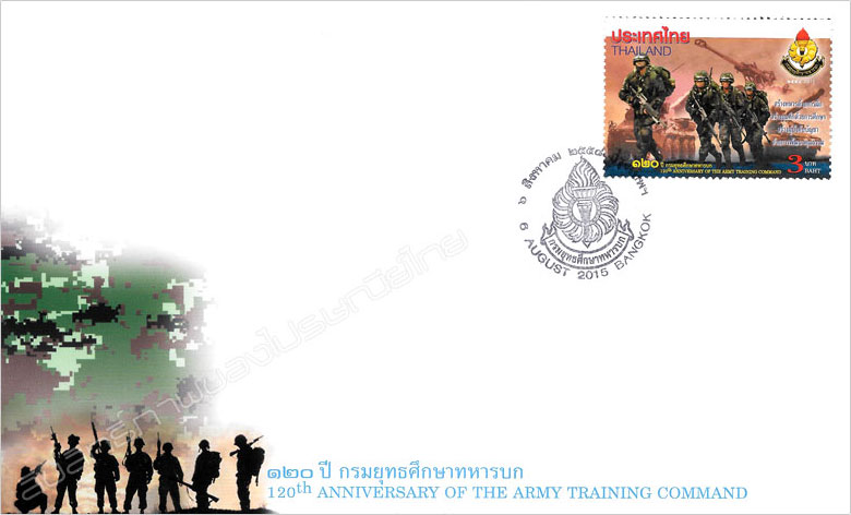 120th Anniversary of the Army Training Command Commemorative Stamp First Day Cover.
