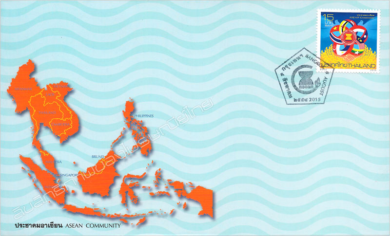 ASEAN Community Commemorative Stamp First Day Cover.