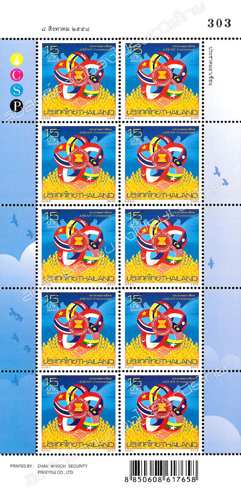 ASEAN Community Commemorative Stamp Full Sheet.