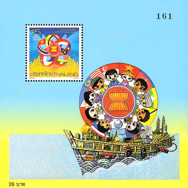 ASEAN Community Commemorative Stamp Souvenir Sheet.