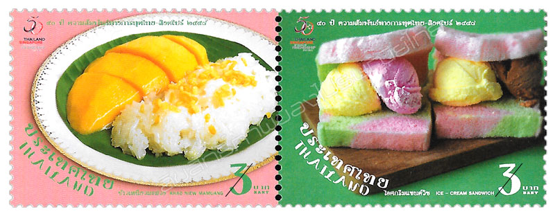 50th Anniversary of Thailand - Singapore Diplomatic Relations Commemorative Stamps