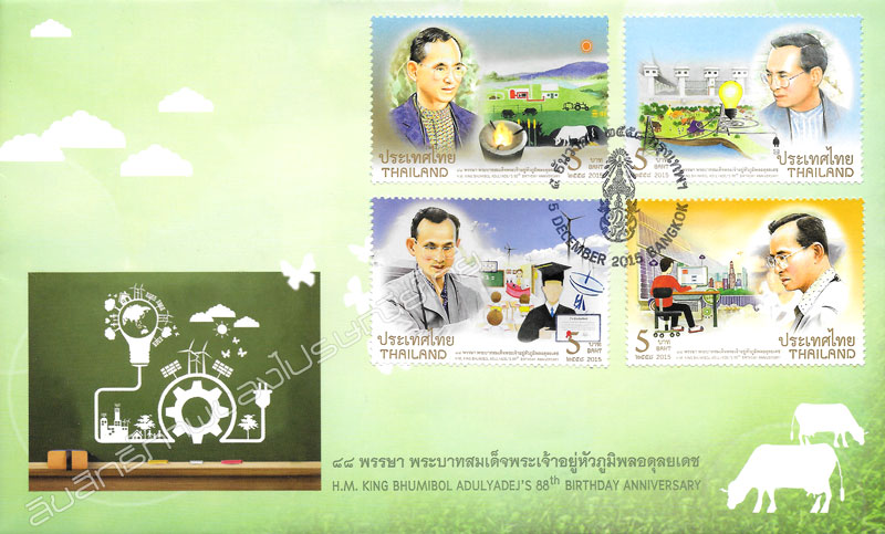 H.M. King Bhumibol Adulyadej's 88th Birthday Anniversary Commemorative Stamps First Day Cover.