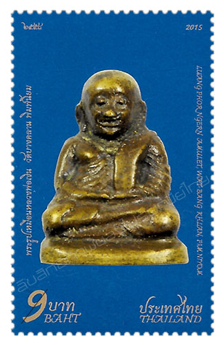 Luang Phor Ngern, Wat Bang Khlan Postage Stamp