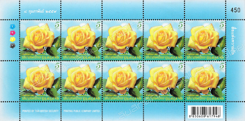 Symbol of Love 2016 Postage Stamp Full Sheet.