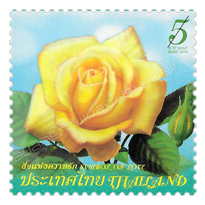 Symbol of Love 2016 Postage Stamp