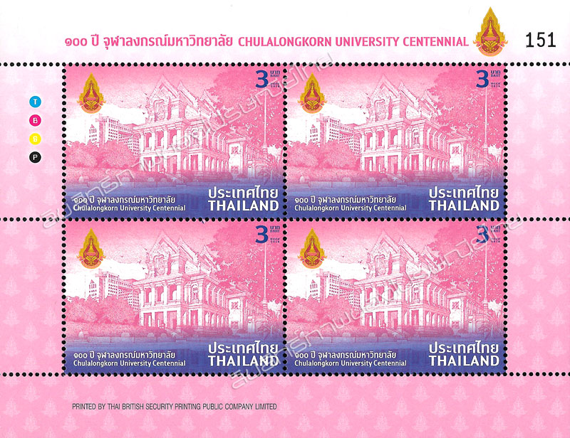 Chulalongkorn University Centenial Commemorative Stamp Mini Sheet of 4 Stamps.