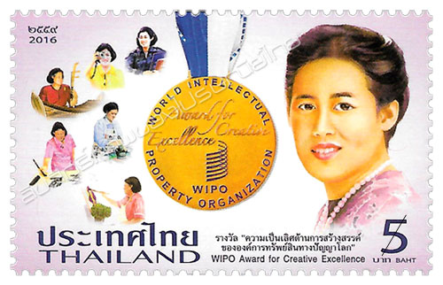 WIPO Award for Creative Excellence Postage Stamp
