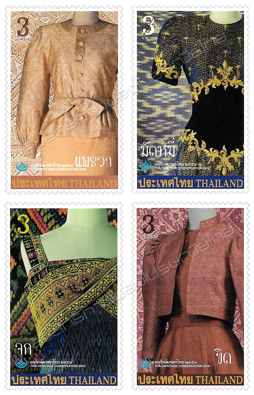 Thai Heritage Conservation Day 2016 Commemorative Stamps