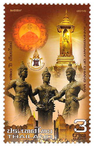 720th Anniversary of Chiang Mai Commemorative Stamp