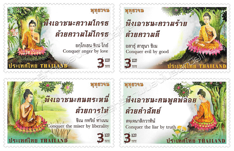 Visak Day 2016 Postage Stamps