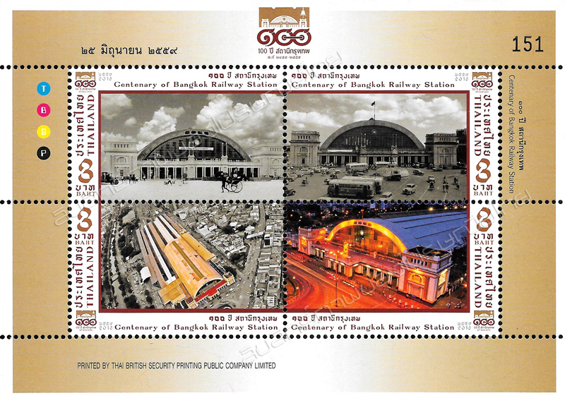 Centenary of Bangkok Railway Station Commemorative Stamps Mini Sheet of 4 Stamps.