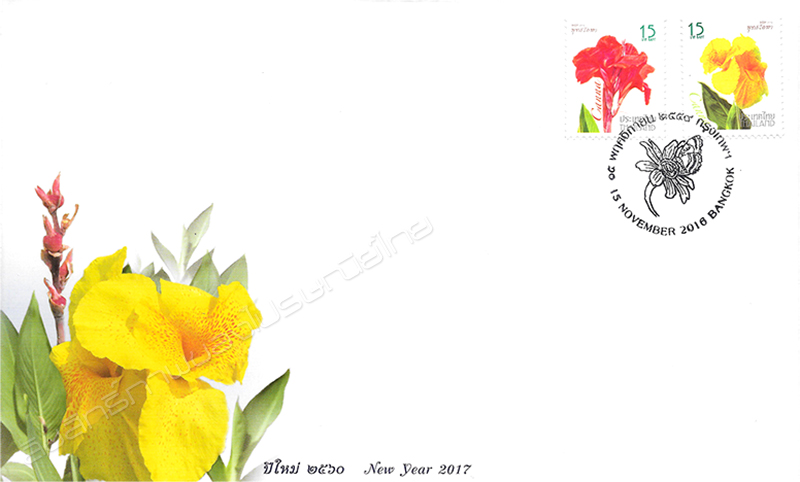 New Year 2017 Postage Stamps (2nd Series) - Canna Flowers First Day Cover.