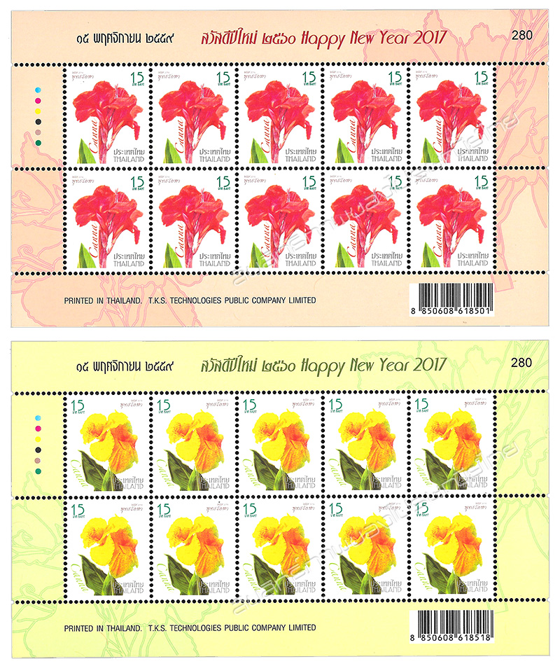 New Year 2017 Postage Stamps (2nd Series) - Canna Flowers Full Sheet.