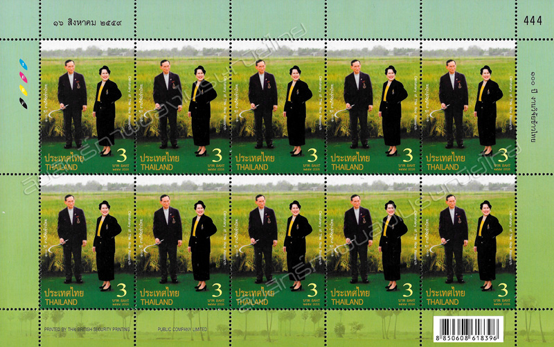The Centenary of Thai Rice Research Commemorative Stamp Full Sheet.