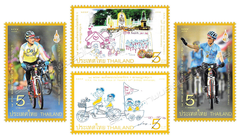 H.R.H. The Crown Prince of Thailand's 64th Birthday Anniversary Commemorative Stamps