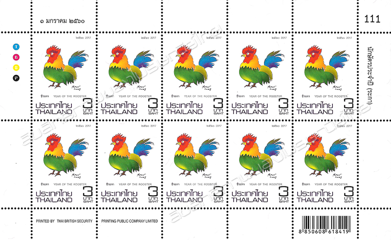 Zodiac 2017 (Year of the Rooster)  Postage Stamp Full Sheet.