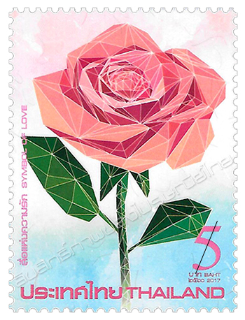 Symbol of Love 2017 Postage Stamp