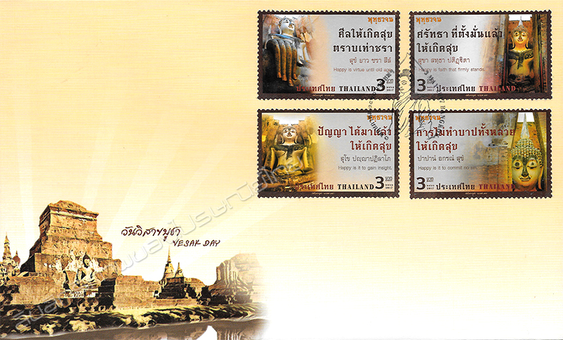 Important Religious Day (Visak Day) 2017 Postage Stamps First Day Cover.