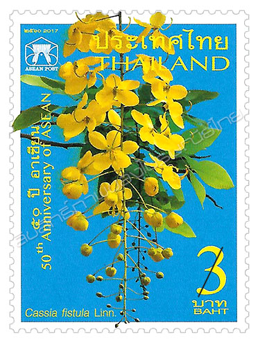 50th Anniversary of ASEAN Commemorative Stamp