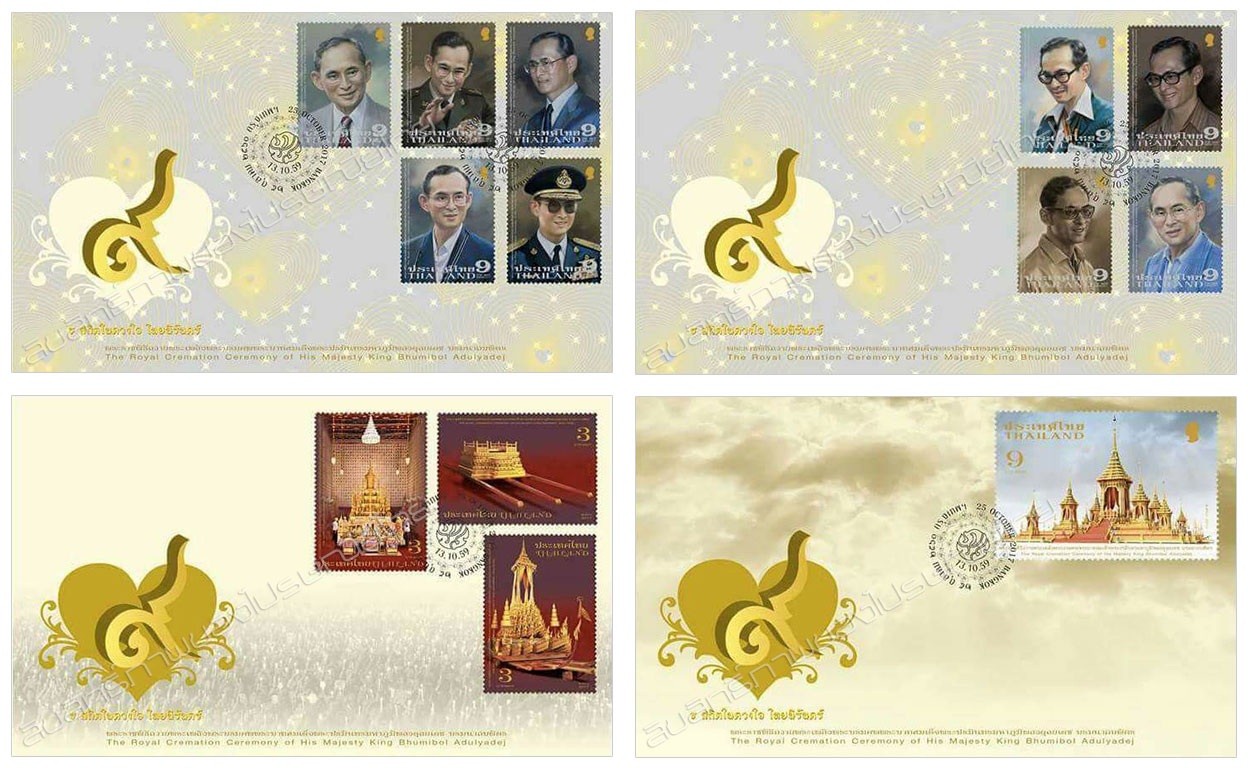 The Royal Cremation Ceremony of His Majesty King Bhumibol Adulyadej Commemorative Stamps First Day Cover.