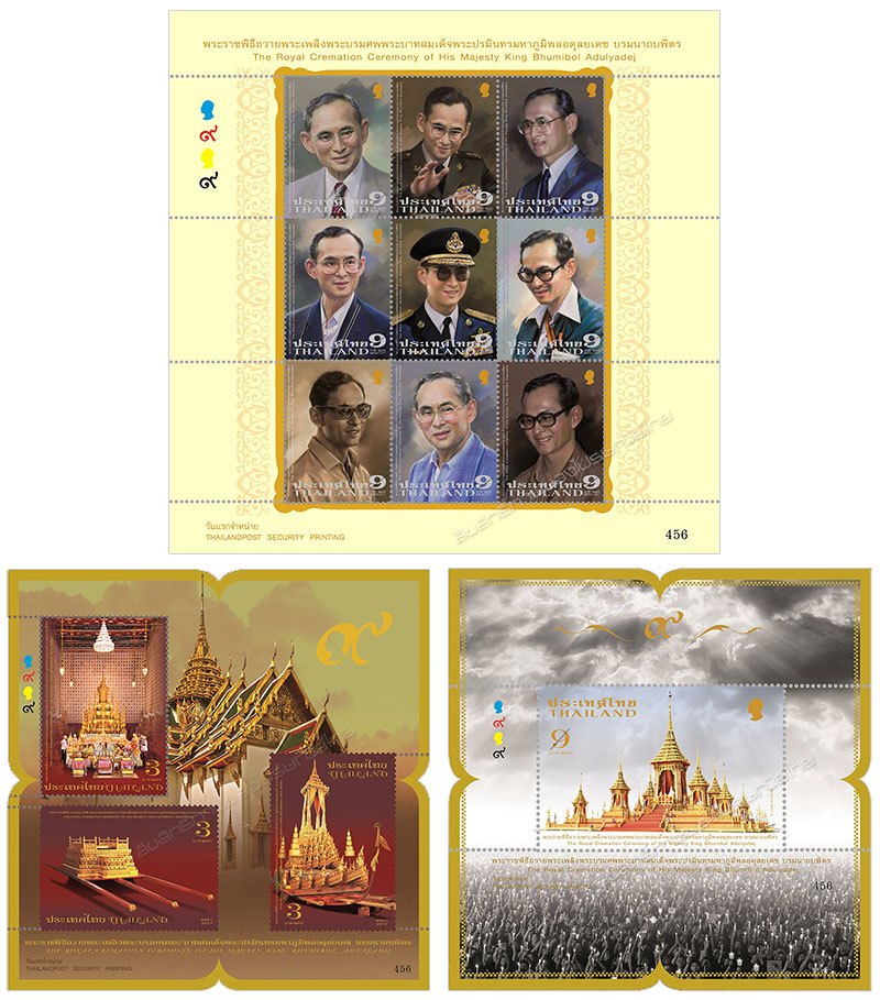 The Royal Cremation Ceremony of His Majesty King Bhumibol Adulyadej Commemorative Stamps