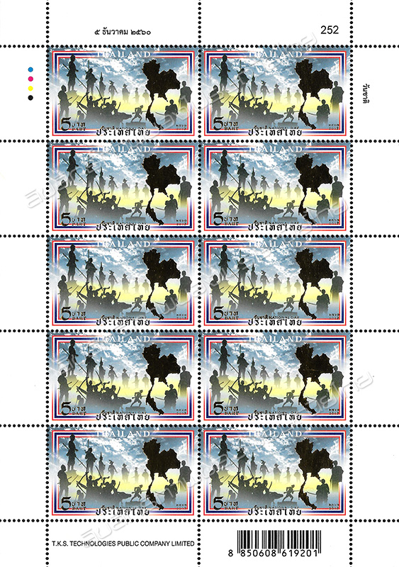 National Day Commemorative Stamp Full Sheet.