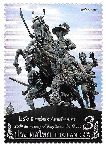 250th Anniversary of King Taksin the Great Commemorative Stamp