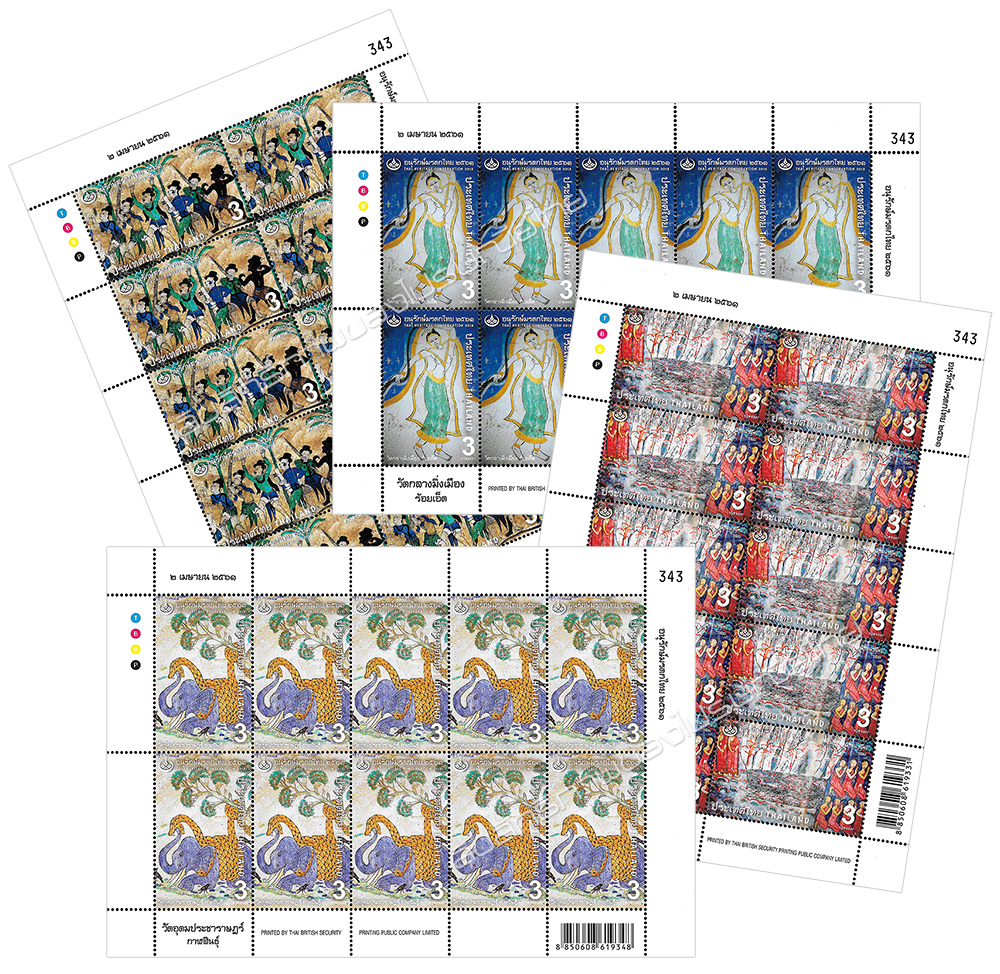 Thai Heritage Conservation Day 2018 Commemorative Stamps - Mural Paintings in the Northeast of Thailand Full Sheet.