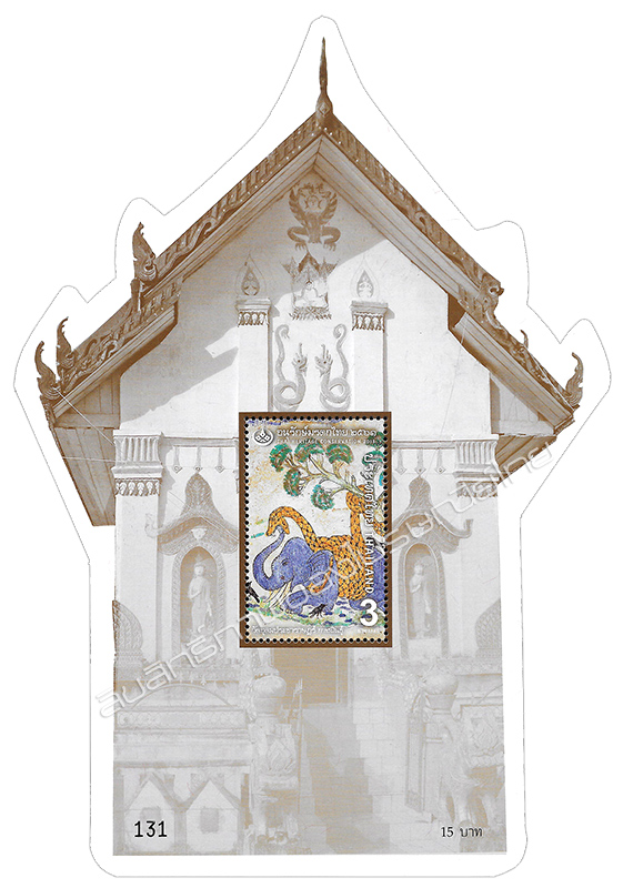 Thai Heritage Conservation Day 2018 Commemorative Stamps - Mural Paintings in the Northeast of Thailand Souvenir Sheet.