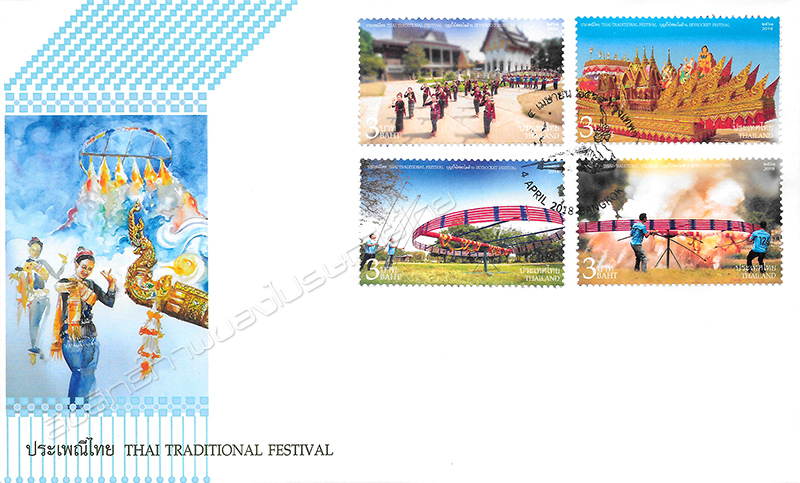 Thai Traditional Festival Postage Stamps - Skyrocket Festival First Day Cover.