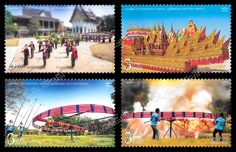 Thai Traditional Festival Postage Stamps - Skyrocket Festival