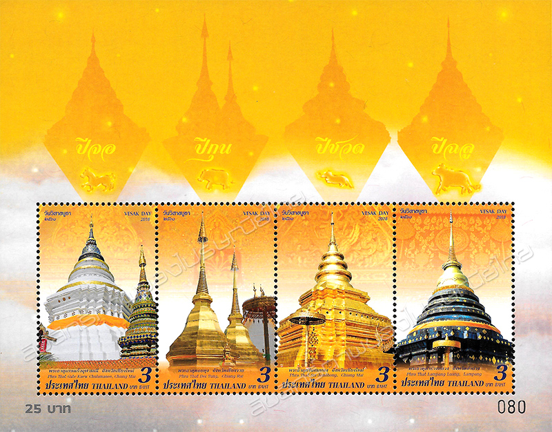 Important Buddhist Religious Day (Vesak Day) 2018 Postage Stamps Souvenir Sheet.