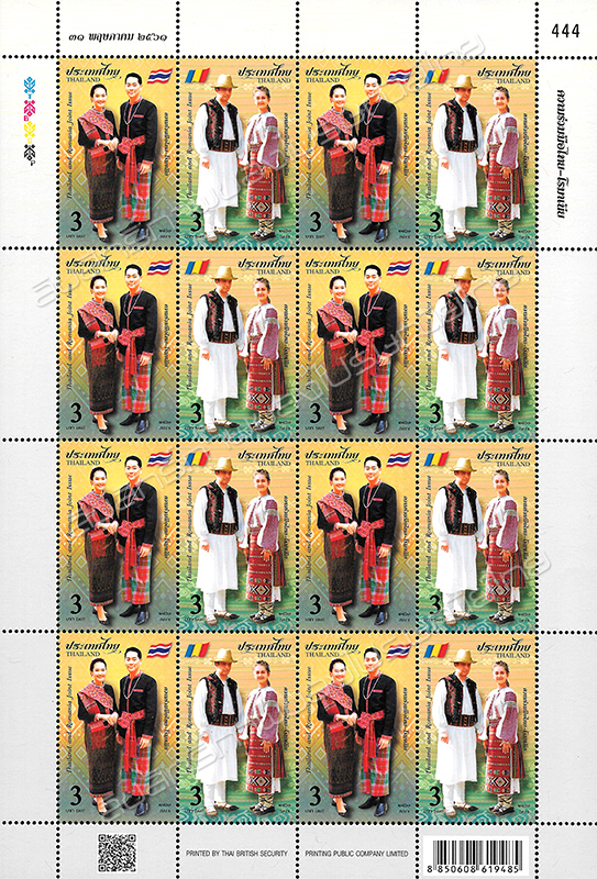 Thailand and Romania Joint Issue Postage Stamps - Traditional Folk Costumes Full Sheet.