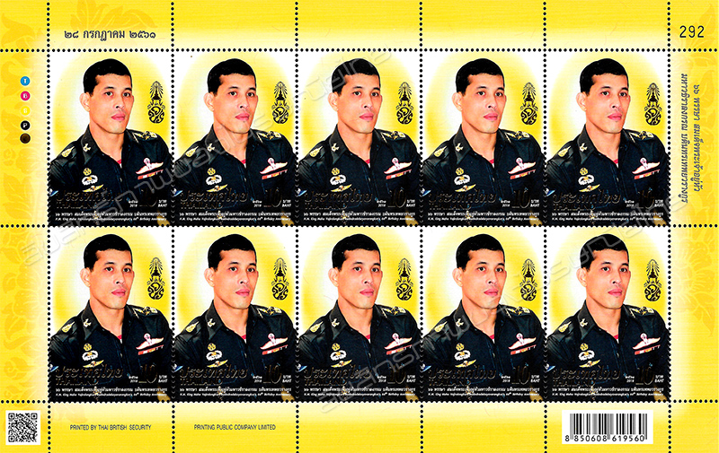 H.M. King Maha Vajiralongkorn Bodindradebayavarangkun's 66th Birthday Anniversary Commemorative Stamp Full Sheet.