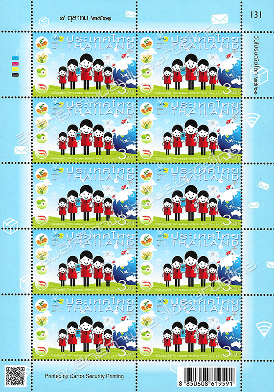 World Post Day 2018 Commemorative Stamp Full Sheet.