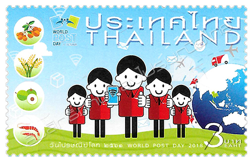 World Post Day 2018 Commemorative Stamp