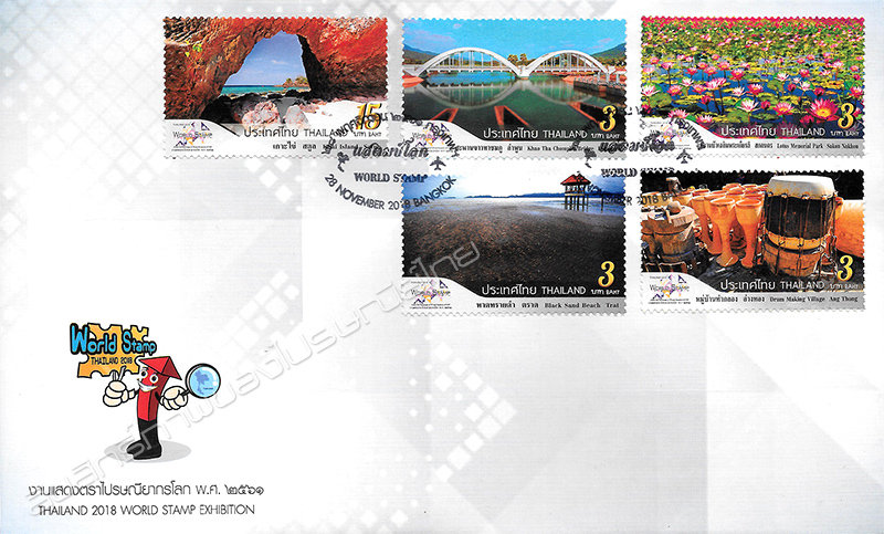 THAILAND 2018 World Stamp Exhibition Commemorative Stamps - Tourist Destinations First Day Cover.