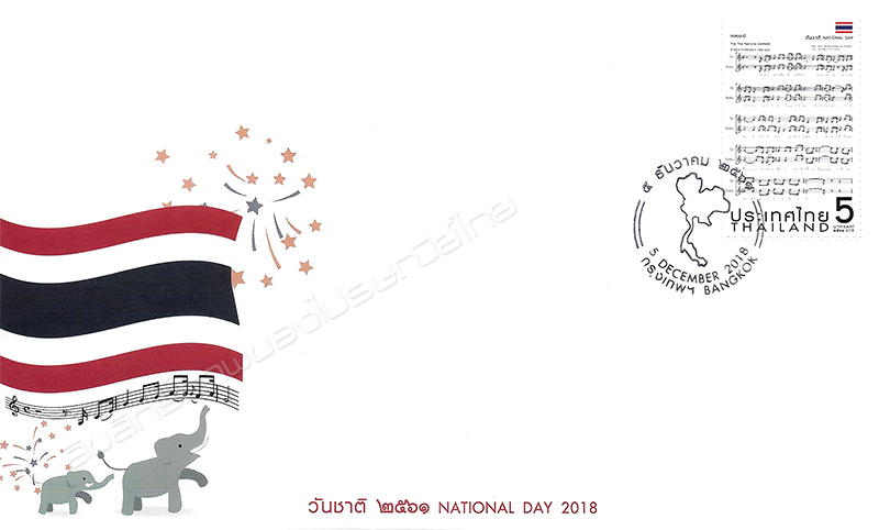National Day 2018 Commemorative Stamp First Day Cover.