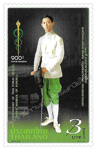 100th Anniversary of Thai Public Health Commemorative Stamp